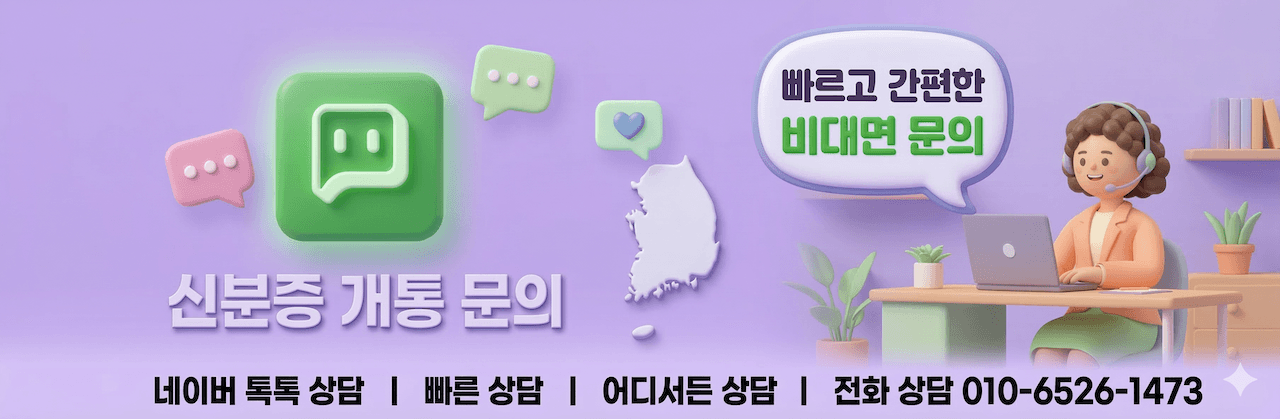 배너 4 - 앤텔레콤 알뜰폰 프로모션