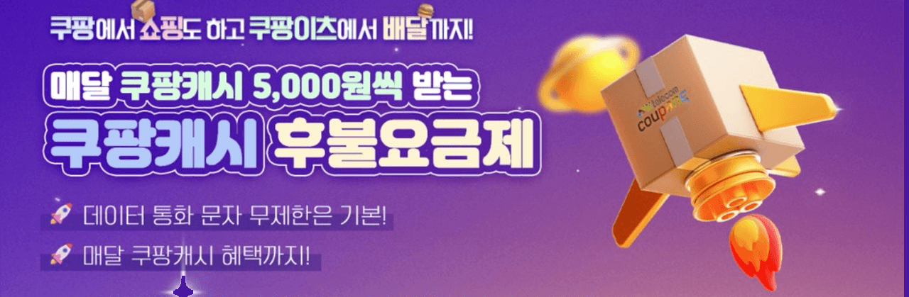 배너 8 - 앤텔레콤 알뜰폰 프로모션