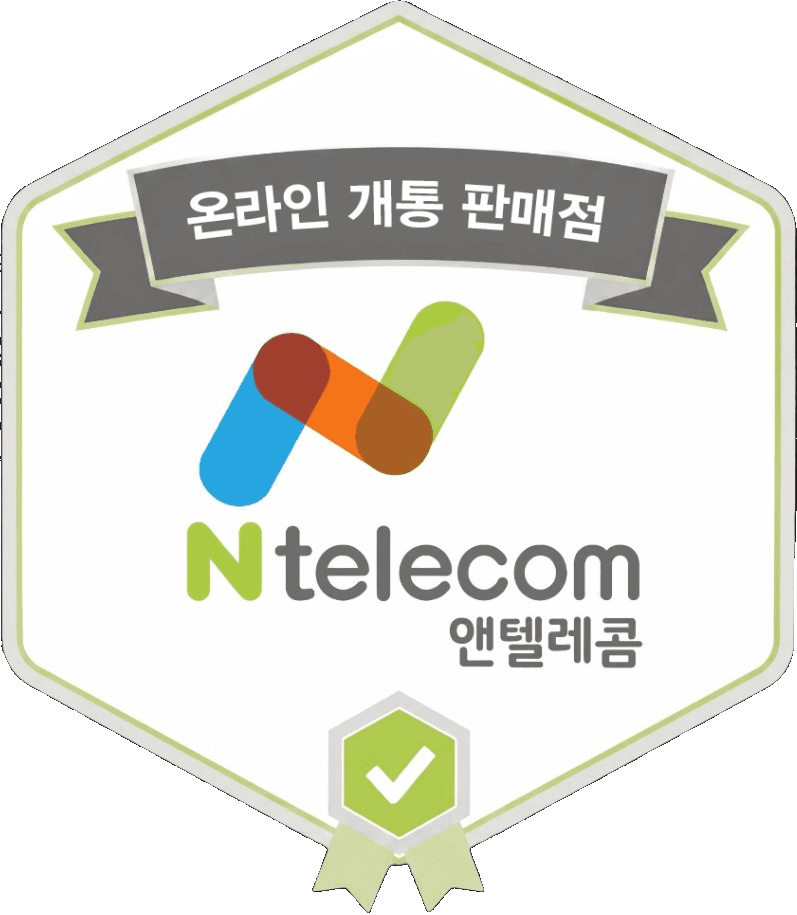 앤텔레샵